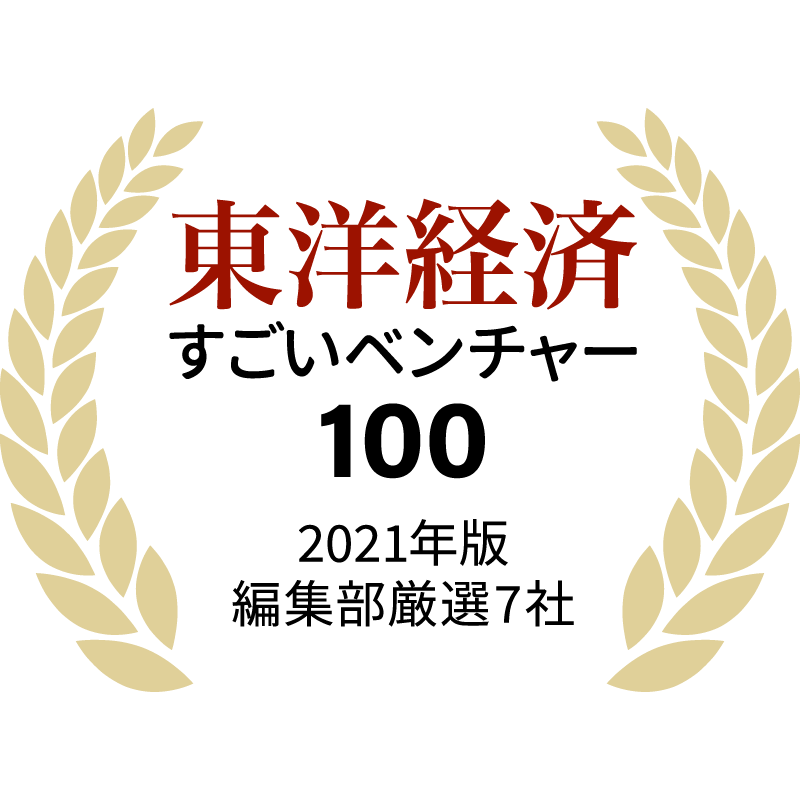 東洋経済すごいベンチャーロゴ