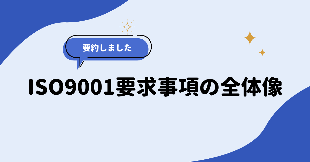 Iso9001 原文 – Iso 9001 , ISO 9001:2015(中英文)参考版 – RHPODE